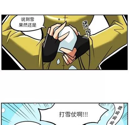 马基什的疯狂邻居 惊奇百怪来惹吧 | 第13章 第9页
