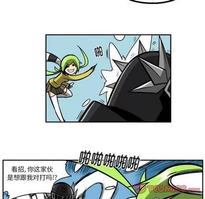 马基什的疯狂邻居 惊奇百怪来惹吧 | 第13章 第13页