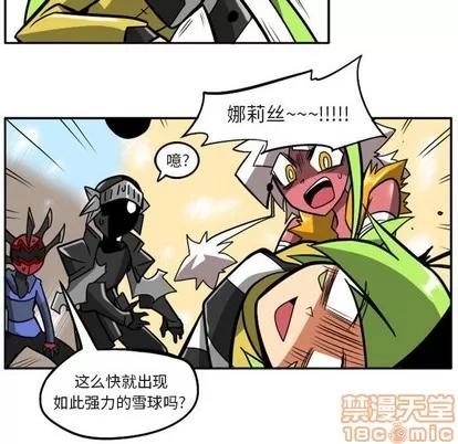 马基什的疯狂邻居 惊奇百怪来惹吧 | 第13章 第15页