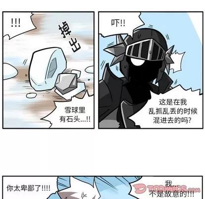 马基什的疯狂邻居 惊奇百怪来惹吧 | 第13章 第16页