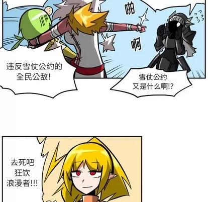 马基什的疯狂邻居 惊奇百怪来惹吧 | 第13章 第17页
