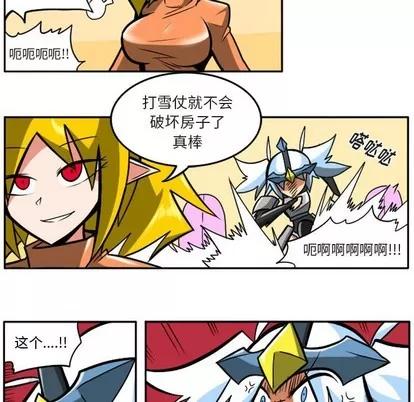 马基什的疯狂邻居 惊奇百怪来惹吧 | 第13章 第18页