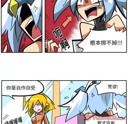 马基什的疯狂邻居 惊奇百怪来惹吧 | 第13章 第19页