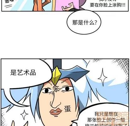 马基什的疯狂邻居 惊奇百怪来惹吧 | 第13章 第20页