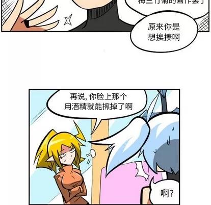 马基什的疯狂邻居 惊奇百怪来惹吧 | 第13章 第21页