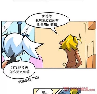 马基什的疯狂邻居 惊奇百怪来惹吧 | 第13章 第22页