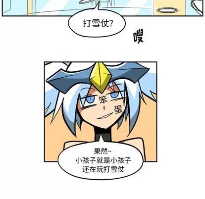 马基什的疯狂邻居 惊奇百怪来惹吧 | 第13章 第24页