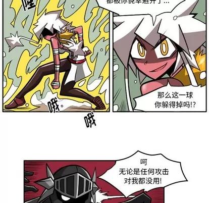 马基什的疯狂邻居 惊奇百怪来惹吧 | 第13章 第27页