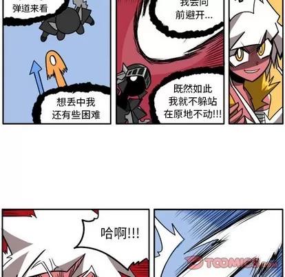 马基什的疯狂邻居 惊奇百怪来惹吧 | 第13章 第31页