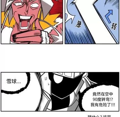 马基什的疯狂邻居 惊奇百怪来惹吧 | 第13章 第32页