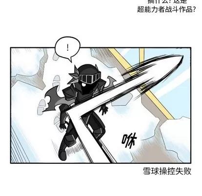 马基什的疯狂邻居 惊奇百怪来惹吧 | 第13章 第33页