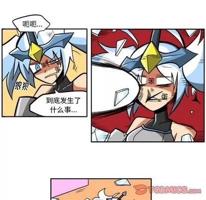 马基什的疯狂邻居 惊奇百怪来惹吧 | 第13章 第34页