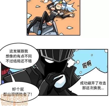 马基什的疯狂邻居 惊奇百怪来惹吧 | 第13章 第35页