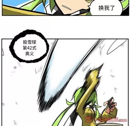 马基什的疯狂邻居 惊奇百怪来惹吧 | 第13章 第37页