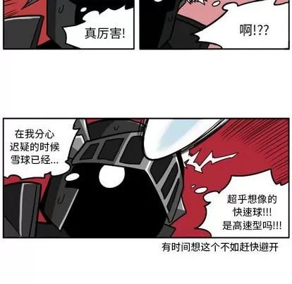 马基什的疯狂邻居 惊奇百怪来惹吧 | 第13章 第39页
