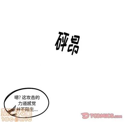 马基什的疯狂邻居 惊奇百怪来惹吧 | 第13章 第40页