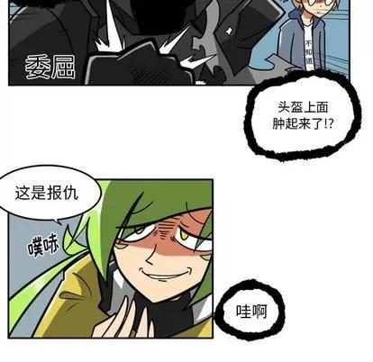 马基什的疯狂邻居 惊奇百怪来惹吧 | 第13章 第42页