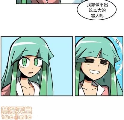 马基什的疯狂邻居 惊奇百怪来惹吧 | 第13章 第45页