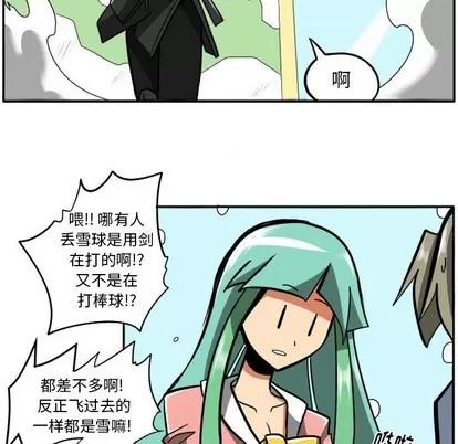 马基什的疯狂邻居 惊奇百怪来惹吧 | 第13章 第48页