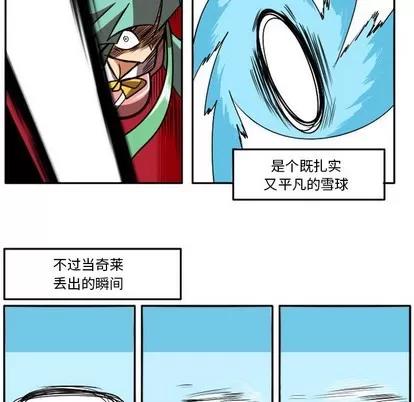 马基什的疯狂邻居 惊奇百怪来惹吧 | 第13章 第54页
