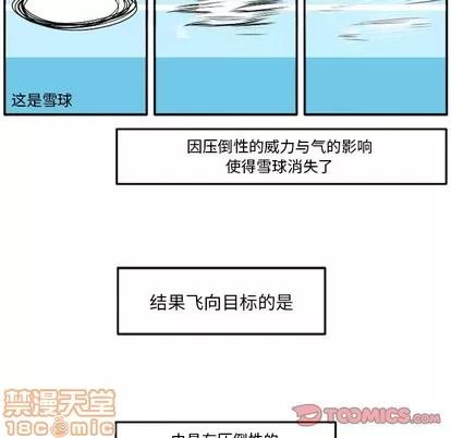 马基什的疯狂邻居 惊奇百怪来惹吧 | 第13章 第55页