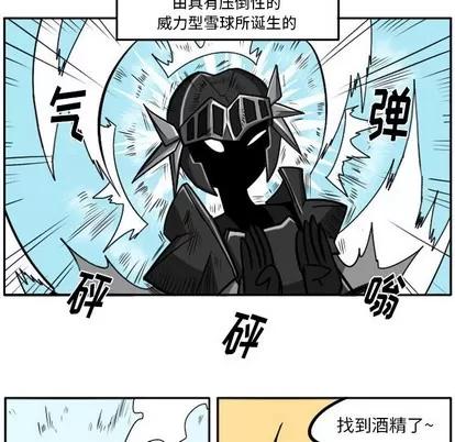 马基什的疯狂邻居 惊奇百怪来惹吧 | 第13章 第56页