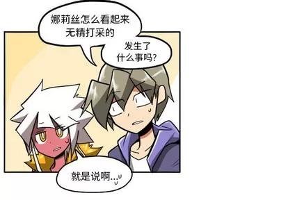 马基什的疯狂邻居 惊奇百怪来惹吧 | 第14章 第4页