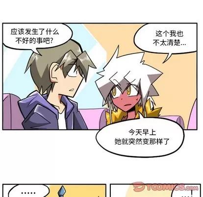马基什的疯狂邻居 惊奇百怪来惹吧 | 第14章 第5页