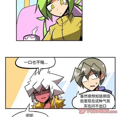 马基什的疯狂邻居 惊奇百怪来惹吧 | 第14章 第9页