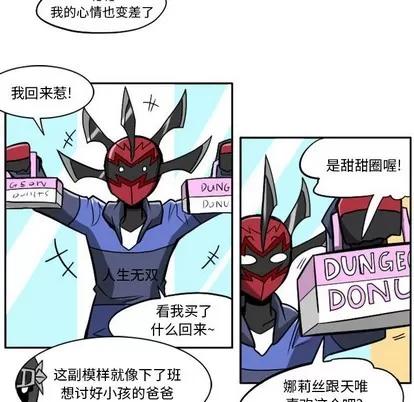 马基什的疯狂邻居 惊奇百怪来惹吧 | 第14章 第10页
