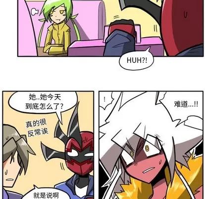 马基什的疯狂邻居 惊奇百怪来惹吧 | 第14章 第12页