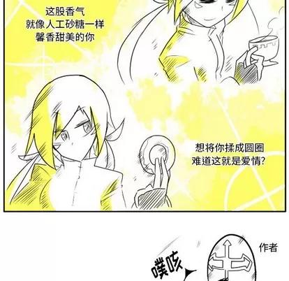 马基什的疯狂邻居 惊奇百怪来惹吧 | 第14章 第14页