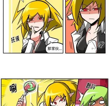 马基什的疯狂邻居 惊奇百怪来惹吧 | 第14章 第16页