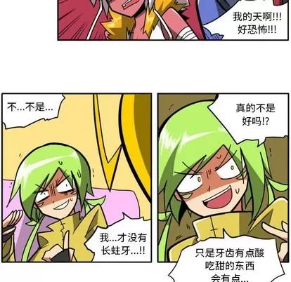 马基什的疯狂邻居 惊奇百怪来惹吧 | 第14章 第20页