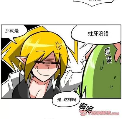 马基什的疯狂邻居 惊奇百怪来惹吧 | 第14章 第21页