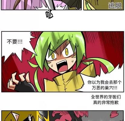 马基什的疯狂邻居 惊奇百怪来惹吧 | 第14章 第24页