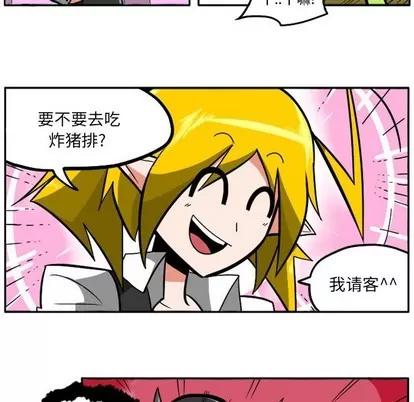 马基什的疯狂邻居 惊奇百怪来惹吧 | 第14章 第26页