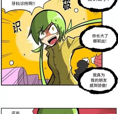 马基什的疯狂邻居 惊奇百怪来惹吧 | 第14章 第28页