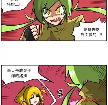 马基什的疯狂邻居 惊奇百怪来惹吧 | 第14章 第29页