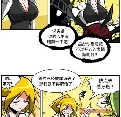 马基什的疯狂邻居 惊奇百怪来惹吧 | 第14章 第31页