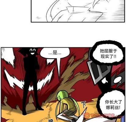马基什的疯狂邻居 惊奇百怪来惹吧 | 第14章 第35页