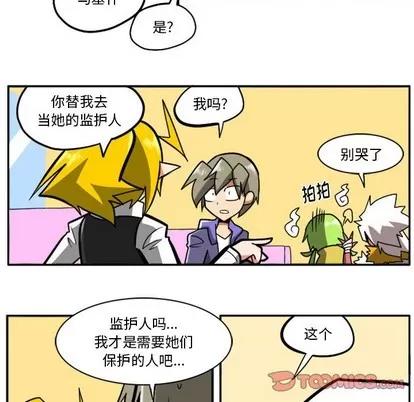 马基什的疯狂邻居 惊奇百怪来惹吧 | 第14章 第37页