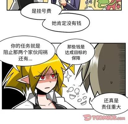 马基什的疯狂邻居 惊奇百怪来惹吧 | 第14章 第39页
