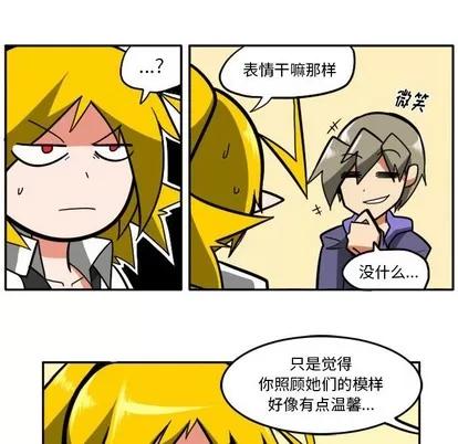 马基什的疯狂邻居 惊奇百怪来惹吧 | 第14章 第40页