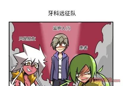 马基什的疯狂邻居 惊奇百怪来惹吧 | 第15章 第1页
