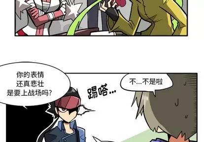 马基什的疯狂邻居 惊奇百怪来惹吧 | 第15章 第2页
