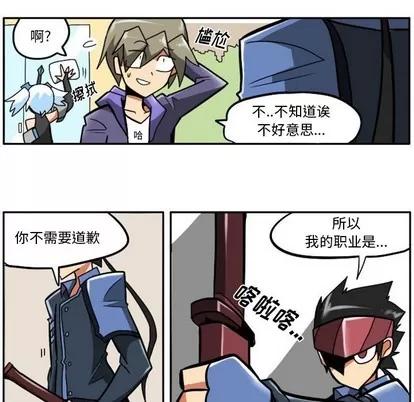 马基什的疯狂邻居 惊奇百怪来惹吧 | 第15章 第6页