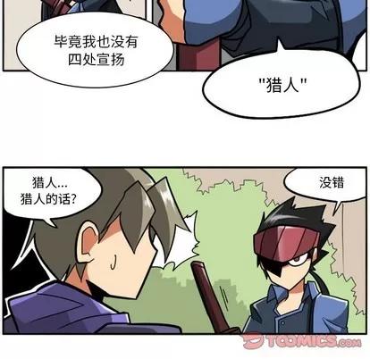 马基什的疯狂邻居 惊奇百怪来惹吧 | 第15章 第7页