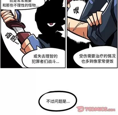 马基什的疯狂邻居 惊奇百怪来惹吧 | 第15章 第9页