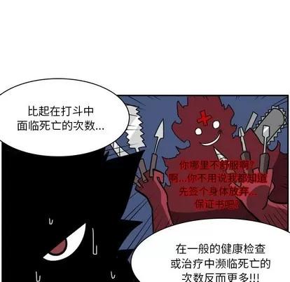 马基什的疯狂邻居 惊奇百怪来惹吧 | 第15章 第10页